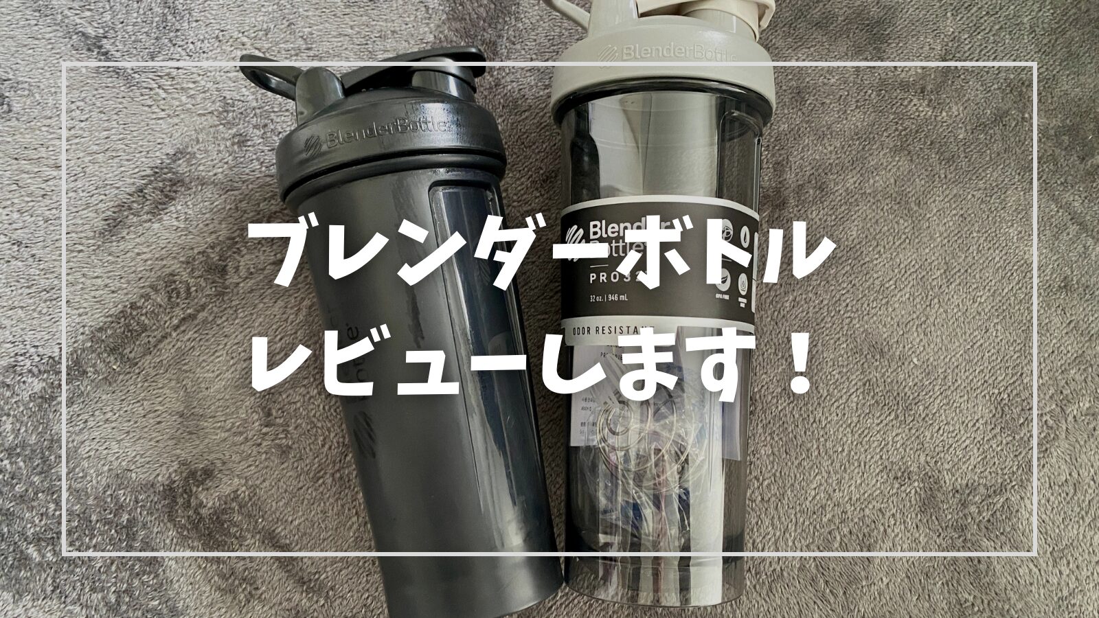 LYFT キャップ シェイカー （LÝFT × BlenderBottle Classic V2